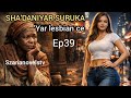Shedaniyar Suruka Yar Lesbian Ce Ep39