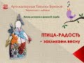 Мастер-класс "Кукла-мотанка Птица-Радость": закликаем весну