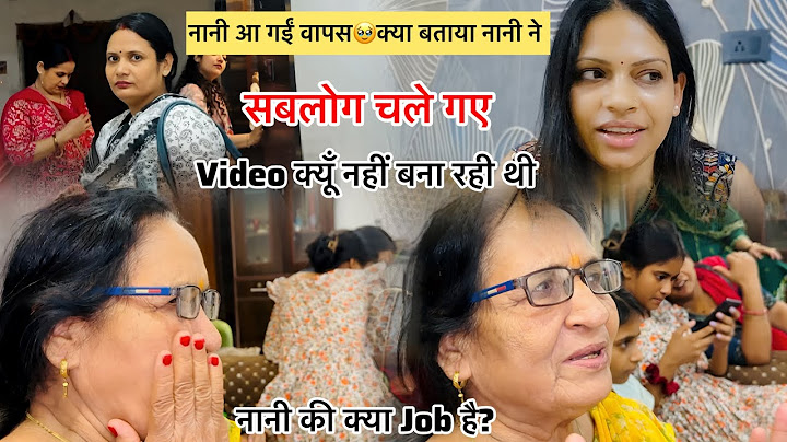 नानी आ गई वापस🥹नानी ने बताया क्यों इतनी उमर में भी Job करती हैं🥺सबलोग चले गए वापस बहुत रोना आया 😢