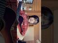 それを愛と呼ぶなら - Uru cover 1番フルもあげてます! @Uru_official #高校 生#fyp#guitar#マイファミリー#jk#弾き語り#アコギ#歌#おすすめ