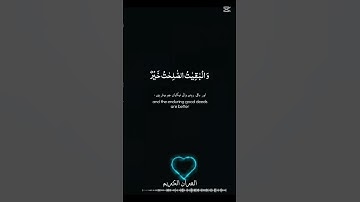 أكتب شيء تؤجر عليه 🤎💫 #إسلام_صبحي #quran #تلاوة_خاشعة #اكسبلور