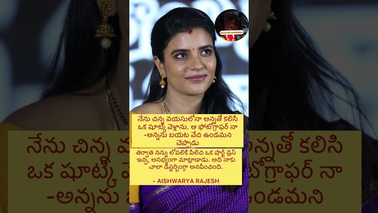 Telugu Actress Aishwarya rajesh 