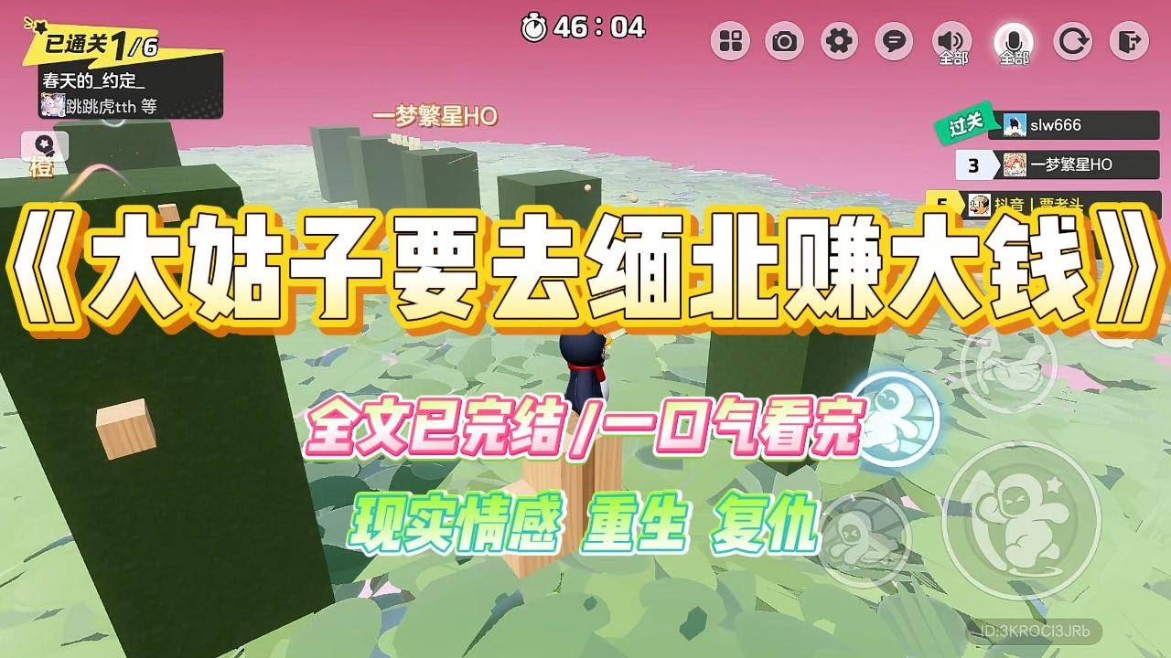 《大姑子要去缅北赚大钱》“嫂子，缅北那边月入五万，我要去发财了！”看着大姑子兴奋的脸，我笑了。