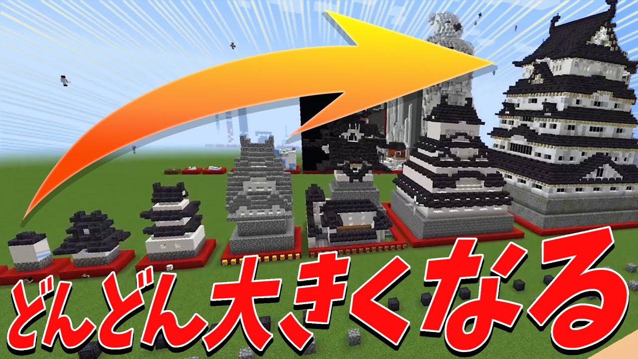 どんどん大きくなる四角形の中で同じ建築してみたら差が凄い事になった - マインクラフト【KUN】