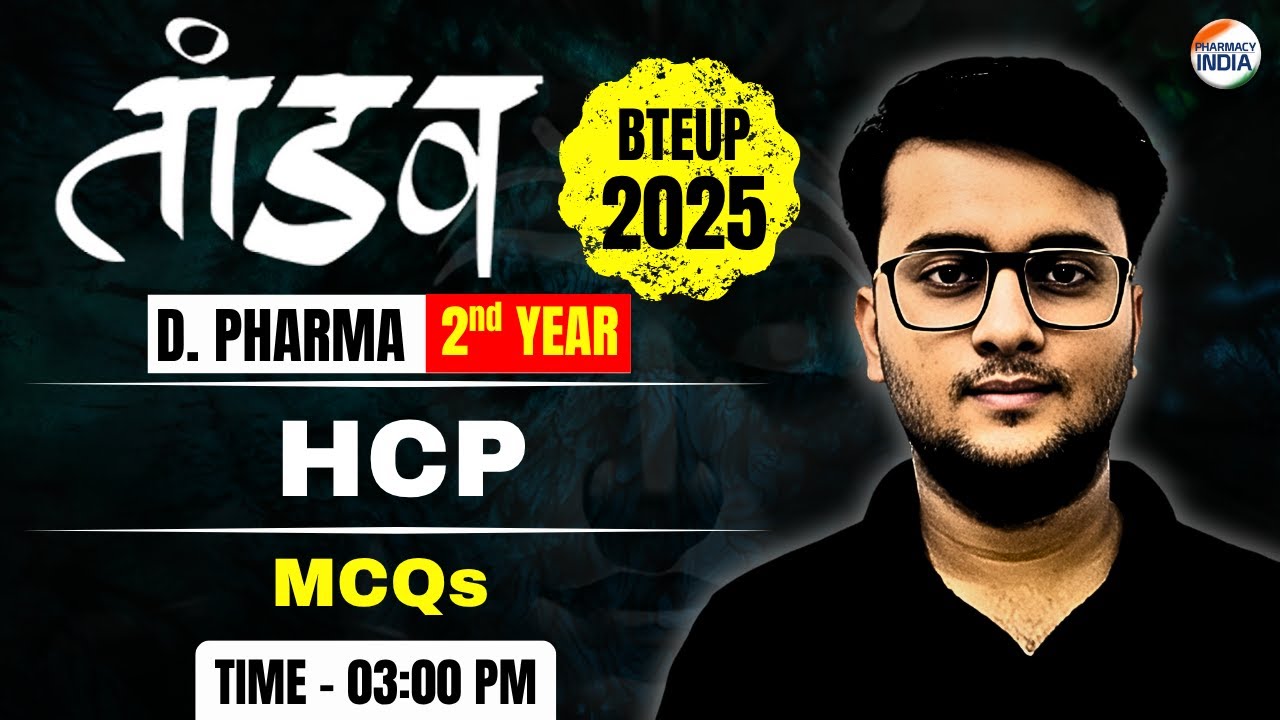 Hospital & Clinical Pharmacy | BTEUP D.PHARMA | 2nd YEAR | तांडव | MCQs ...