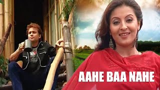 AAHE BAA NAHE | PAKHI | ASSAMESE VIDEO SONG | GOLDEN COLLECTION OF ZUBEEN GARG