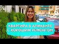 Квартира в Аликанте - Купить квартиру в Испании. Недвижимость в Испании AlexHomeInvest