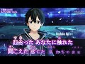 【Onボーカル カラオケ歌詞full】私たちの讃歌 / ソードアート・オンライン フラクチュアード デイドリーム 主題歌 / ReoNa