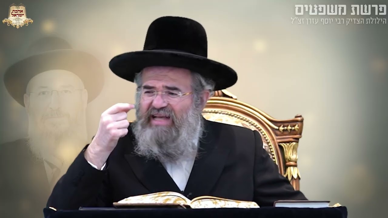 הרב מרדכי הלוי אנגלמן: פרשת משפטים | שאתה מצער את האחר האחד (ה') מצטער! | הילולת רבי יוסף עזרן זצ