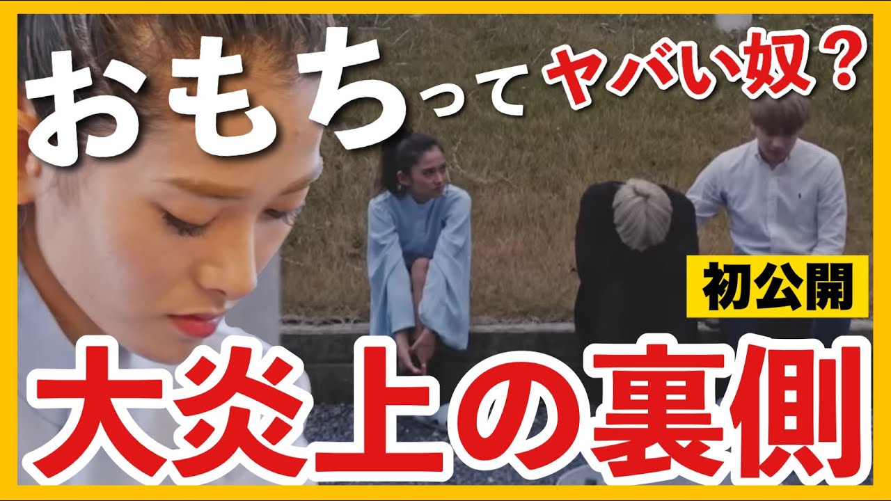 驚愕】Nontitleで炎上したおもちの正体を暴いたらとんでもない人だった