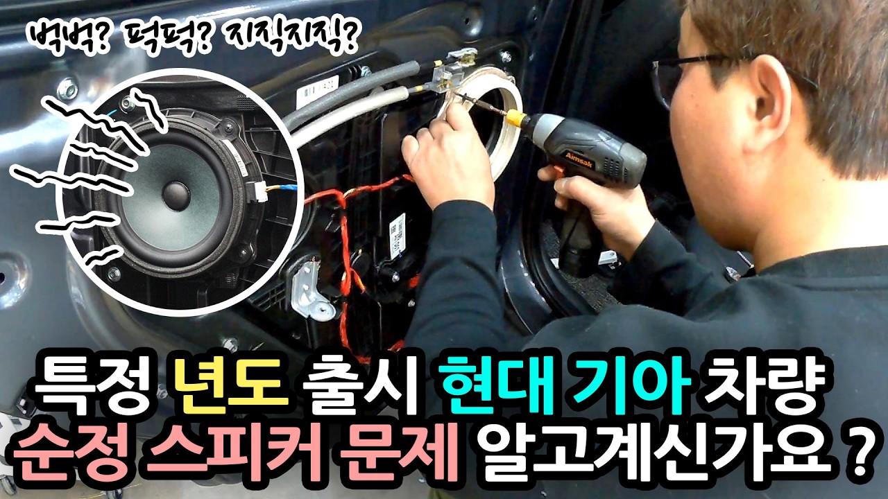 혹시 내 차도? 아반떼 알파인 DM65C 스피커 앞뒤 시공 