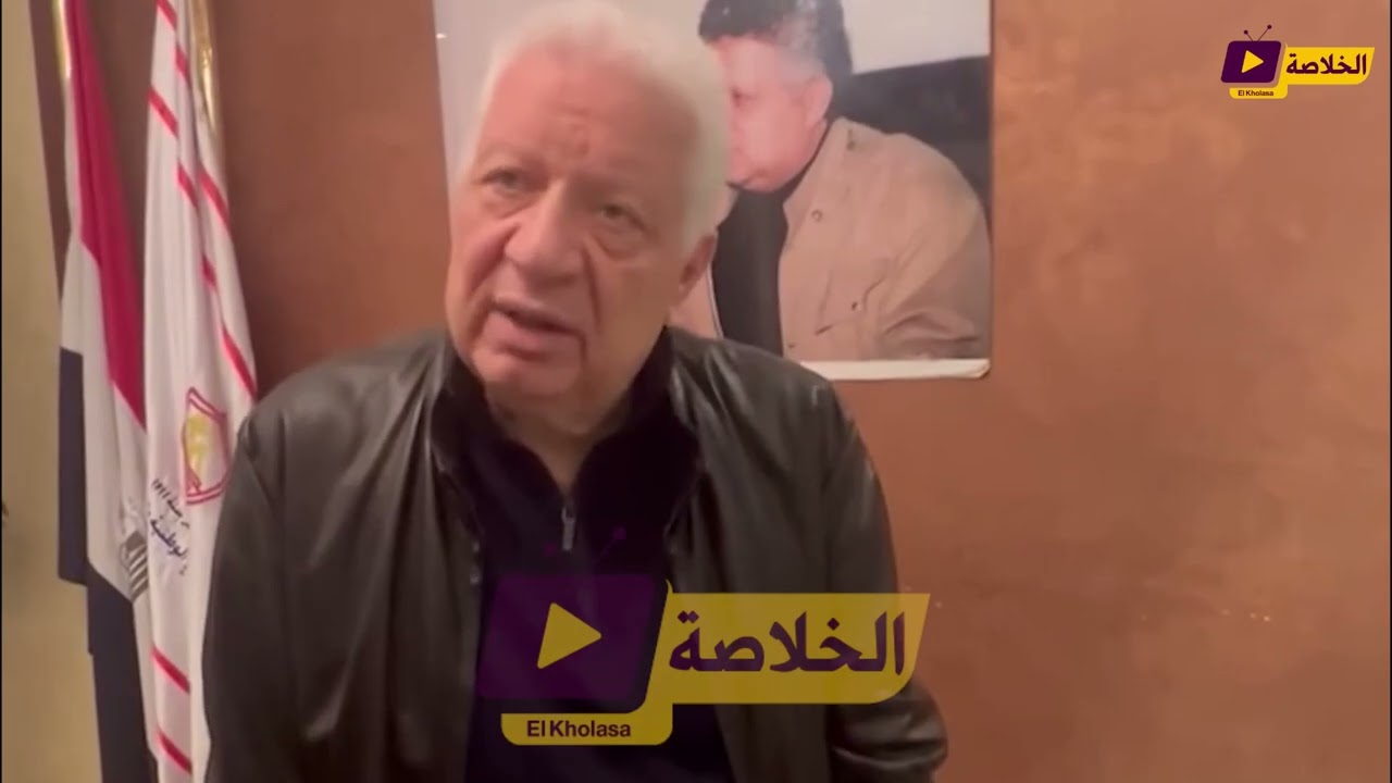 مرتضي منصور يهين ترامب و نتنياهو و رسالة للعرب و خكام الخليج