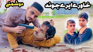 Haore Eree Jwand Pashto Short Drama Video 2025 Pa Gharat Marg Zulam By Tamoor Vines