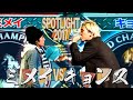 ミメイ vs キョンス/SPOTLIGHT2017 MC BATTLE