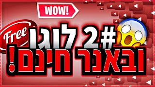 לוגו ובאנר *בחינם* (שינוי שם לערוץ) המדריך לסטרימר 2 #2