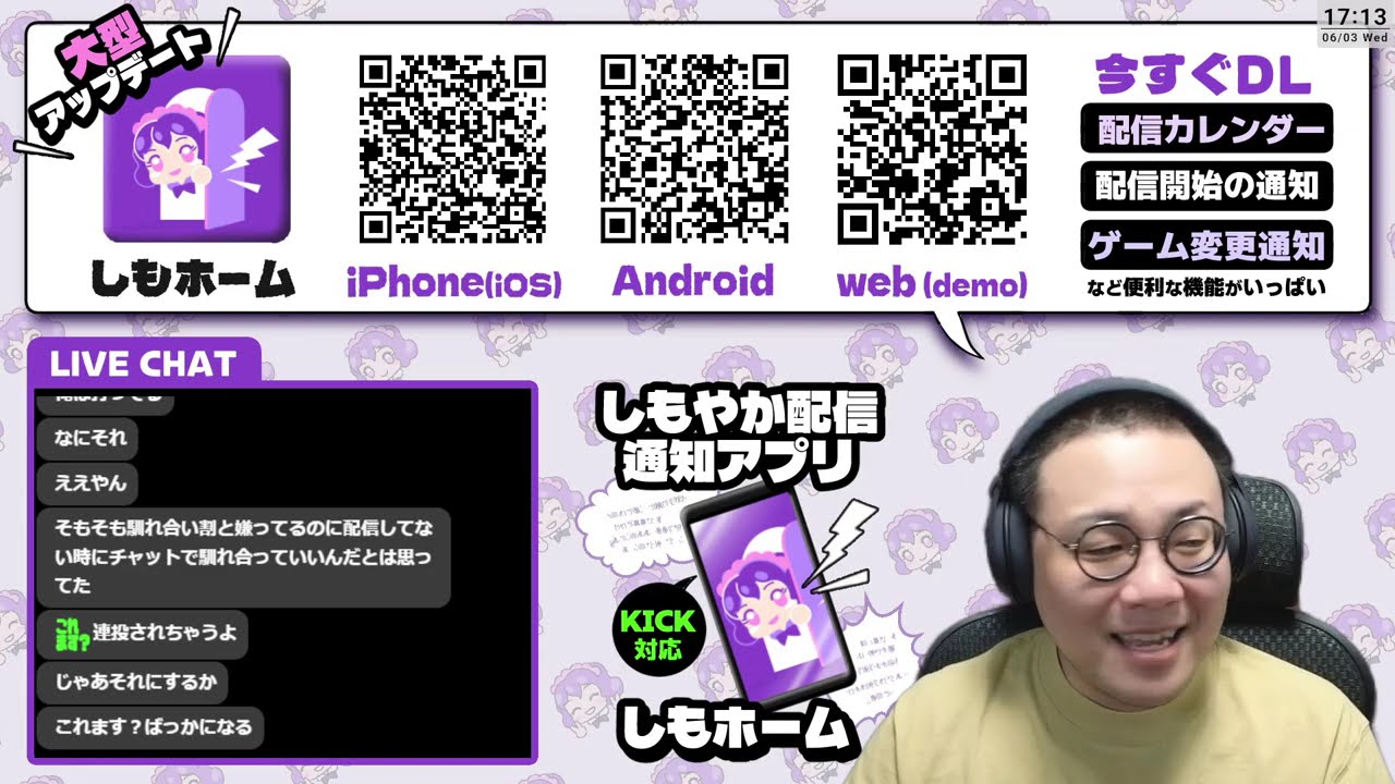 ［2026/06/03］男は不安定