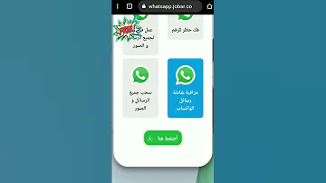راقب واتساب اطفالك عن بعد بدون ان يشعرون Shorts 