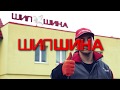 &quot;Unikum Warranty&quot; for &quot;ShypShyna&quot; by SKYNEX / &quot;Унікум Гарантія&quot; для &quot;Шипшина&quot;