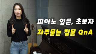 피아노 배우고 싶었던 직장인들이라면  ※필독※