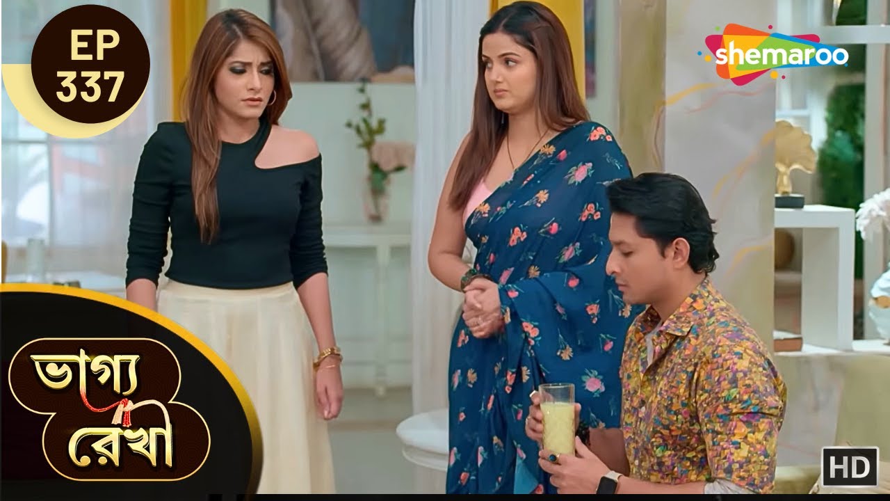Bhagya Rekha - Full Episode 337 | ভাগ্যরেখা | শ্রদ্ধার প্রতি আরতির বিশ্বাস | Shemaroo Bengali