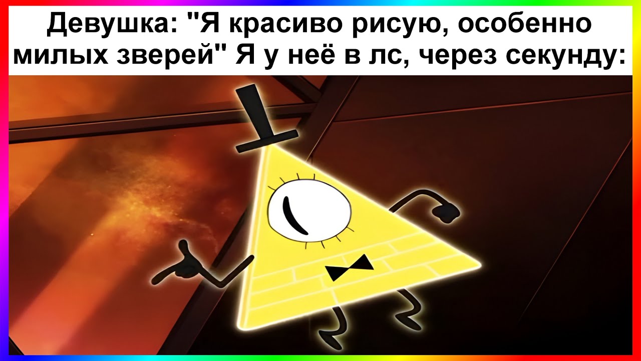 тик ток рисует | подборка мемов