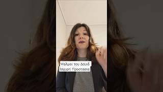 ψαλμοι δαυιδ