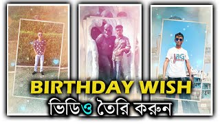 Birthday Wish Status Video Editing in Mobile |2020 Bangla | screenshot 2