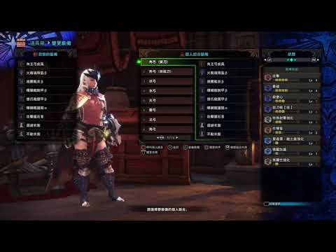 Mhw 最终的7套弓极限配装 Youtube