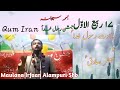 Tarhe jasan  by maulana irfaan alampuri shb qum e muqaddesa iran17 rabeukawwal1443 2021