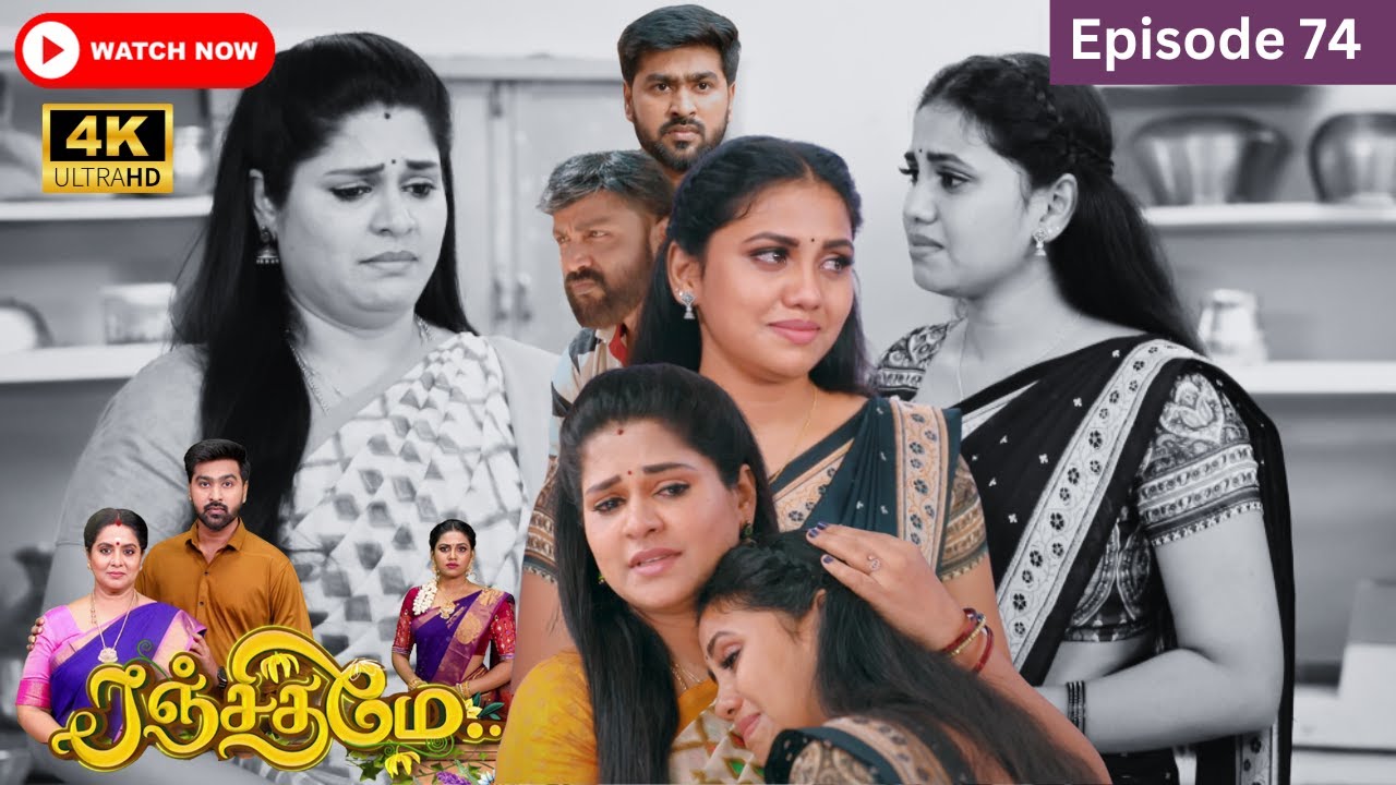 Ranjithame serial  Episode 74      74  Vikatan Tv  Oct 11  2023