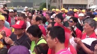 2016 0409恭迎大甲媽祖遶境進香團聖駕~王田天和宮獻金牌1_HD