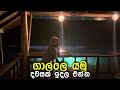 Budget එකට සෙට් වෙන villa එකක් 😍 | Travel to Galle | Suddai Suddi Vlog 06