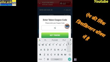 Mpl pro tokens coupon code today | mpl tokens coupon code tricks | new tokens coupon code