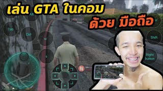 ยุคที่เราสามารถเล่น GTA ในมือถือได้ด้วย Netboom !!