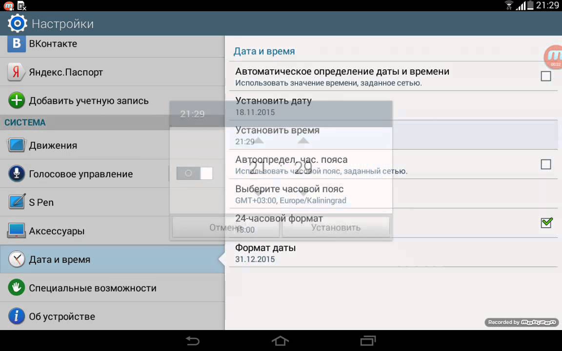Настройка времени самсунг. Выставить дату на фото на андроид. Как настроить дату на телефоне. Дата на телефоне. Настройка даты на фото.