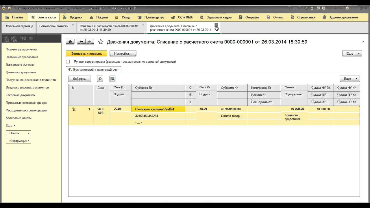 Бухучет Интернет Магазина Пошагово 2021