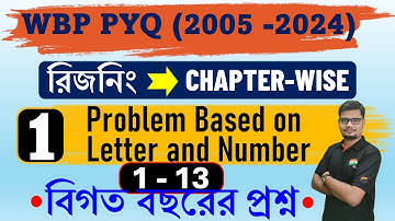 1. Problem Based on Letter and Number| WBP Reasoning Chapter wise solution | wbp previous year