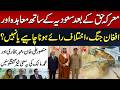Should There Be Differences of Opinion? | Mansoor Ali Khan, Meher Bukhari &amp; Mohammad Malick Debate
