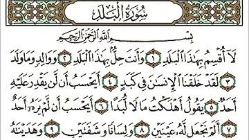 سورة البلد كاملة - الشيخ احمد العجمي