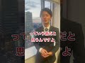 相場を操る瞳術、知ってますか？😆#shorts