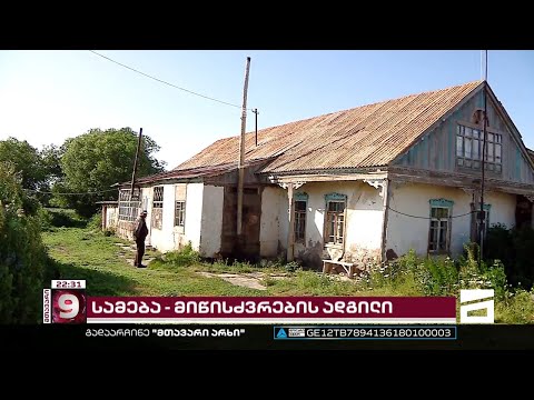 მიწისძვრის ეპიცენტრი სამება | ცხოვრება მუდმივი ბიძგების ქვეშ