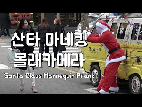santa-claus-mannequin-prank-in-korea-(eng-cc)
