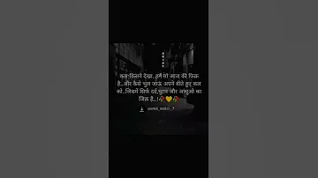 #kal kisne dekha 🥀💛🥀