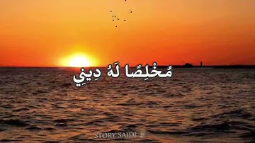 محمد طه الجنيد - سورة الزمر || قُلْ إِنِّىٓ أَخَافُ إِنْ عَصَيْتُ رَبِّى عَذَابَ يَوْمٍ عَظِيمٍۢ|| 💙
