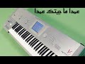 تعليم عزف عمدا ما جيتك عمدا ريم الس واس 
