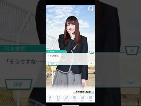 《乃木恋 ストーリー》 弓木奈於 22話