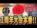 【ナイトレイン 配信】１周年記念イベント本番！！【協力者募集】【エルデンリング ナイトレイン】