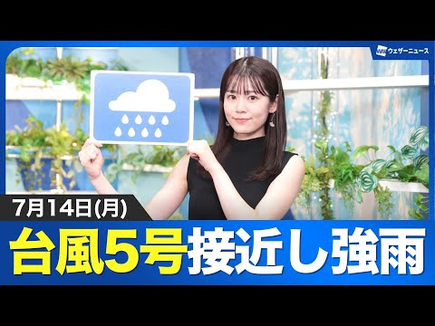 Tomorrow's weather] Heavy rain expected in western Japan