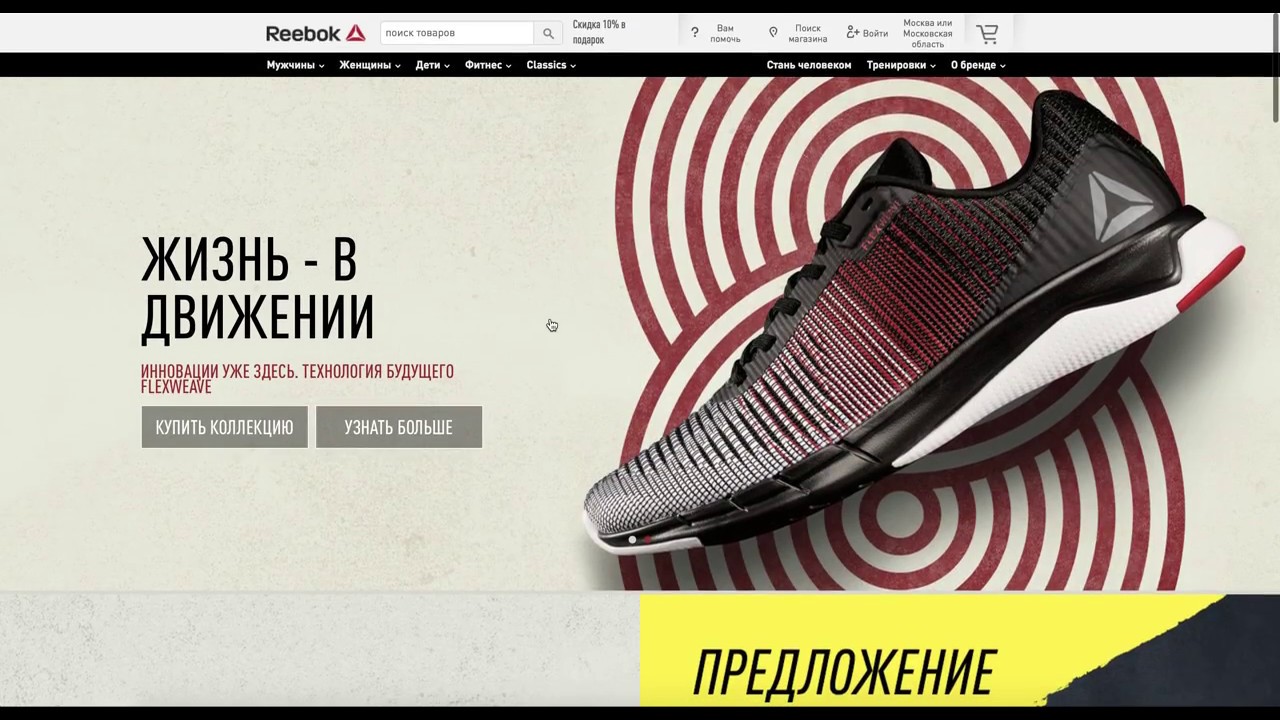 Скидка В Магазине Рибок Скидка В Магазине Рибок
