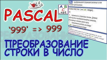 Разбиение строки на слова в Pascal